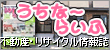 うちなーらいふ