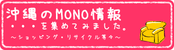 �����MONO���󥿥��ȥ�