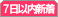 MONO7������ο���