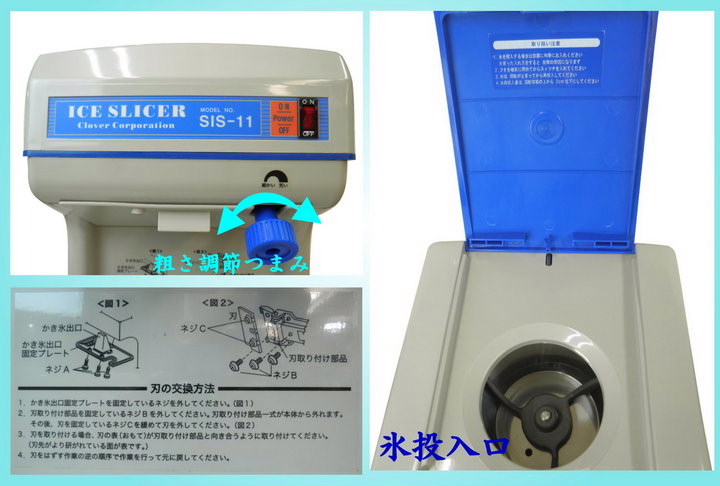 新品 氷削り機 アイススライサー かき氷器 - リサイクル市場沖縄